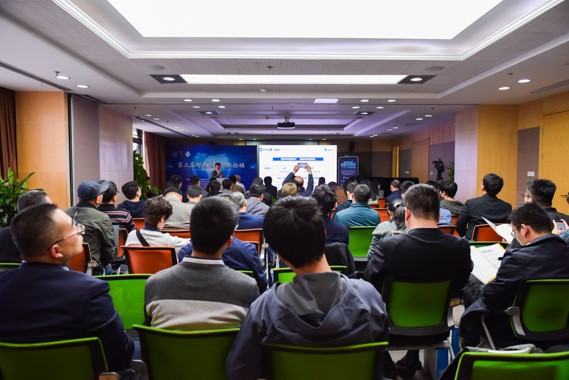 第二届智慧物联创业论坛在南科创实训基地成功举办