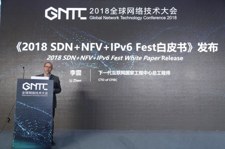 《2018 SDN+NFV+IPv6 Fest白皮书》发布