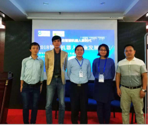 2018智能机器人产业发展论坛在深圳成功举行