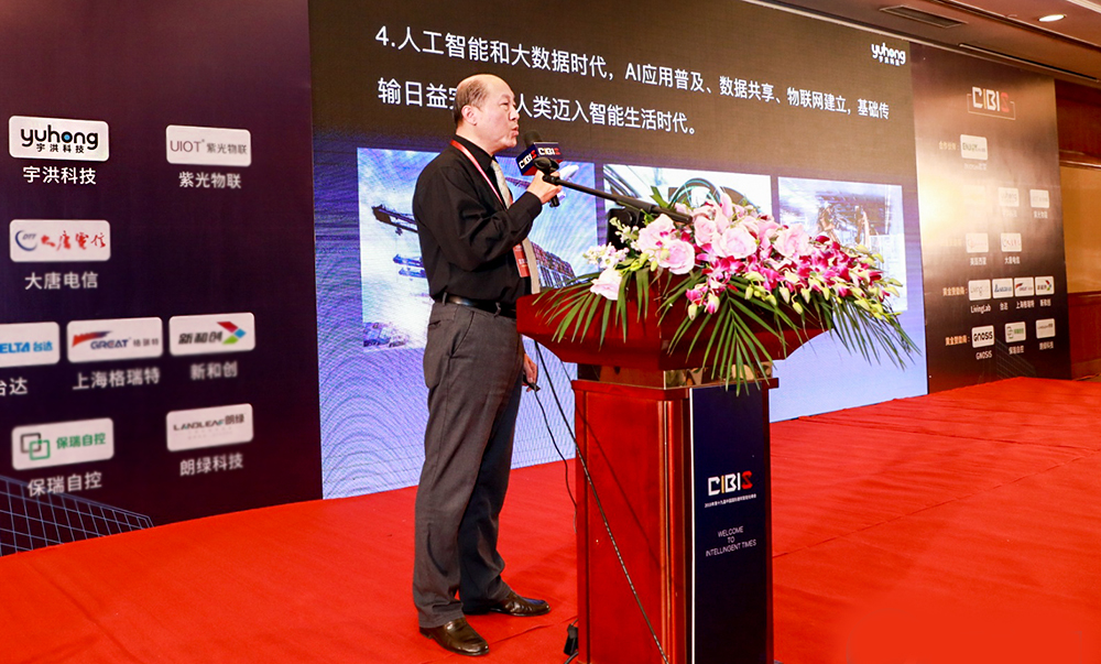 AI赋能智慧产业，中国国际建筑智能化峰会上海站成功举办！