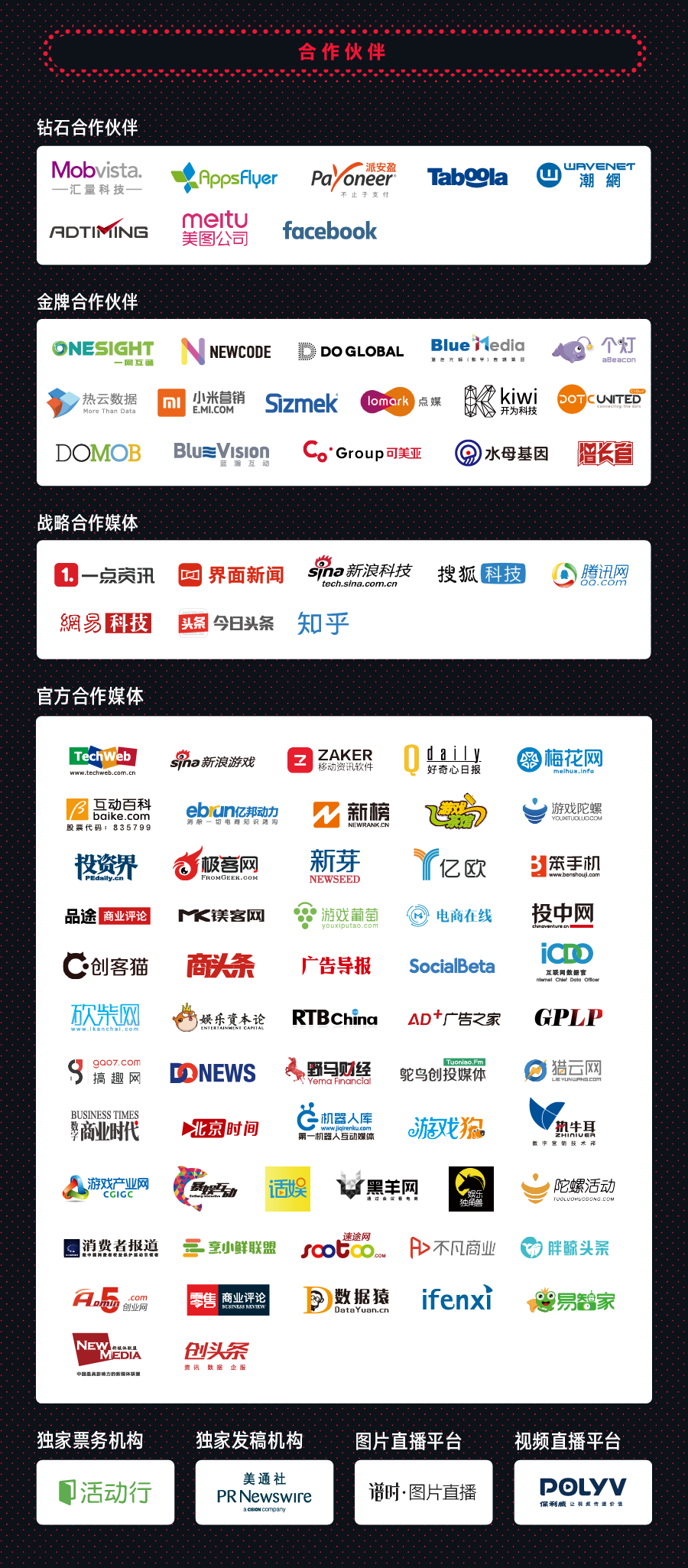 Morketing Summit 2018全球营销商业峰会亮点全解析！