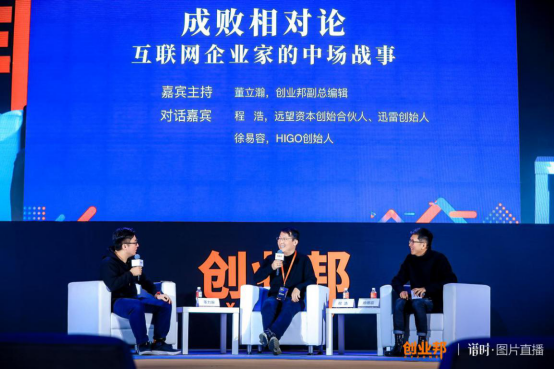 2018创业邦100未来领袖峰会暨创业邦年会在北京举行