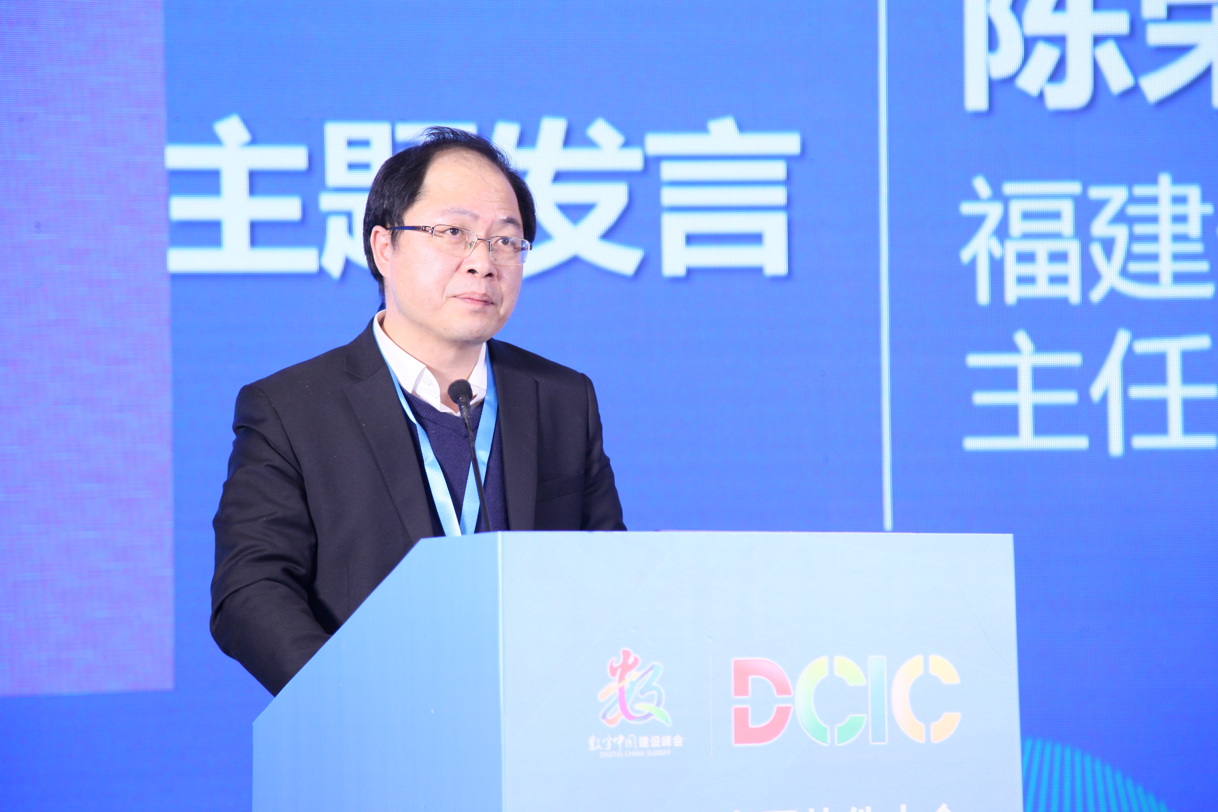 2019（首届）数字中国创新大赛全面启动