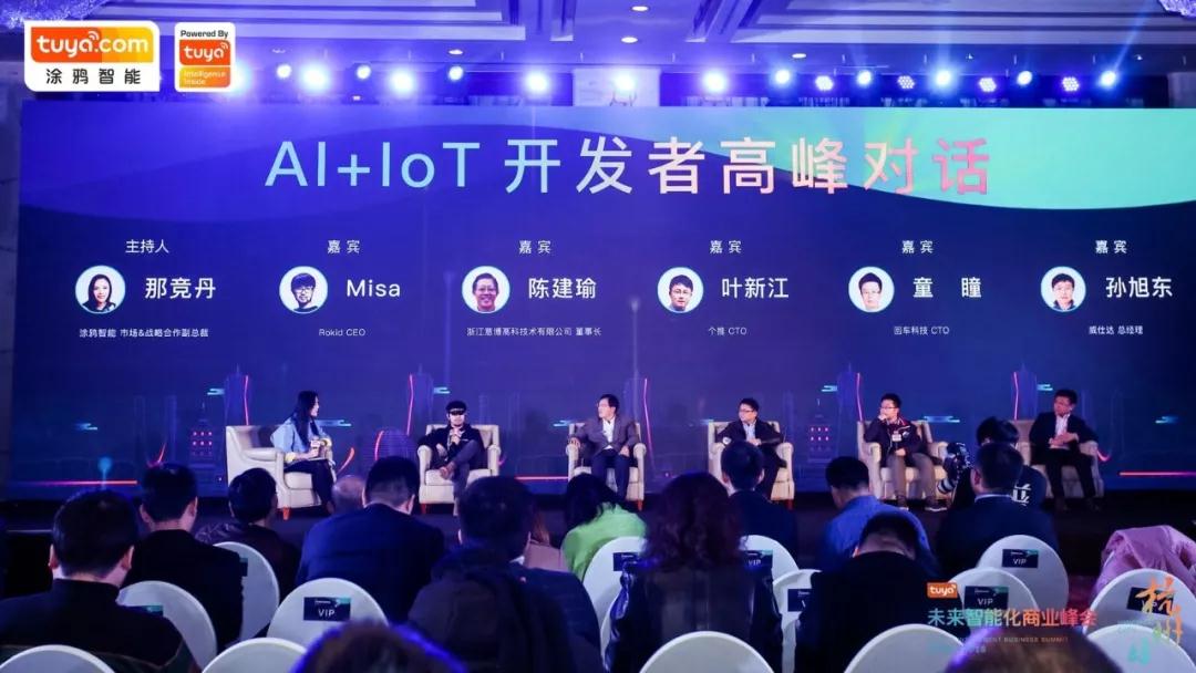 聚焦AI+IoT赋能，开启聚合开发者的新航海时代 | 2018智商峰会杭州站收官