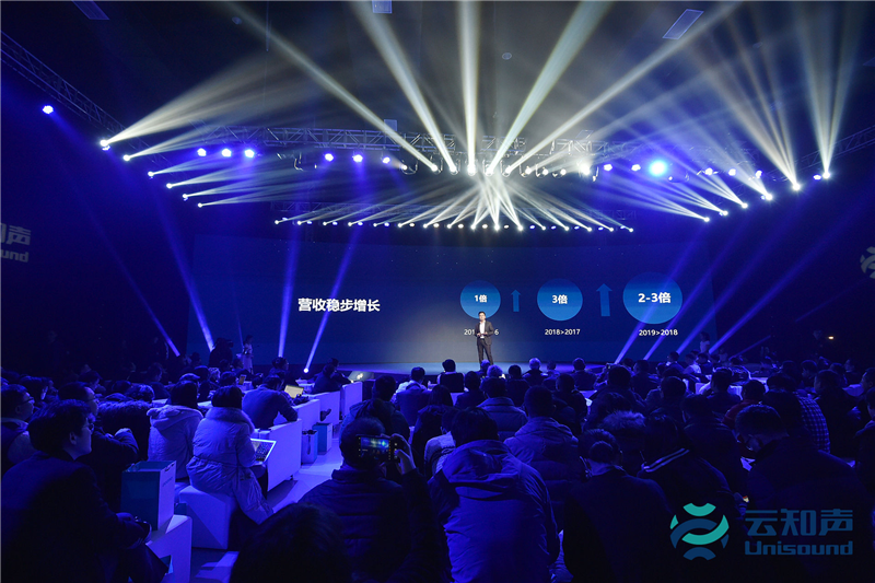 云知声发布多模态AI芯片战略，同步曝光三款在研芯片