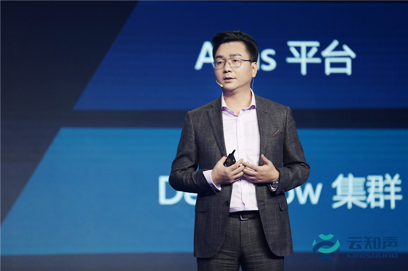 云知声发布多模态AI芯片战略，同步曝光三款在研芯片