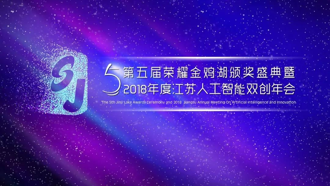 院士专家大咖齐聚苏州广电，2019年第一场科技创新盛会大幕开启！