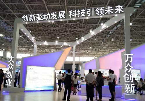 第三届陕西“一带一路”科技创新创业博览会