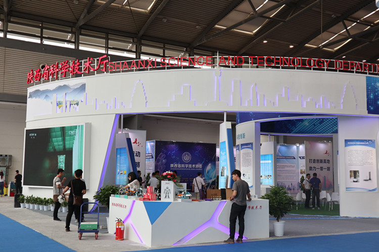 第三届陕西“一带一路”科技创新创业博览会