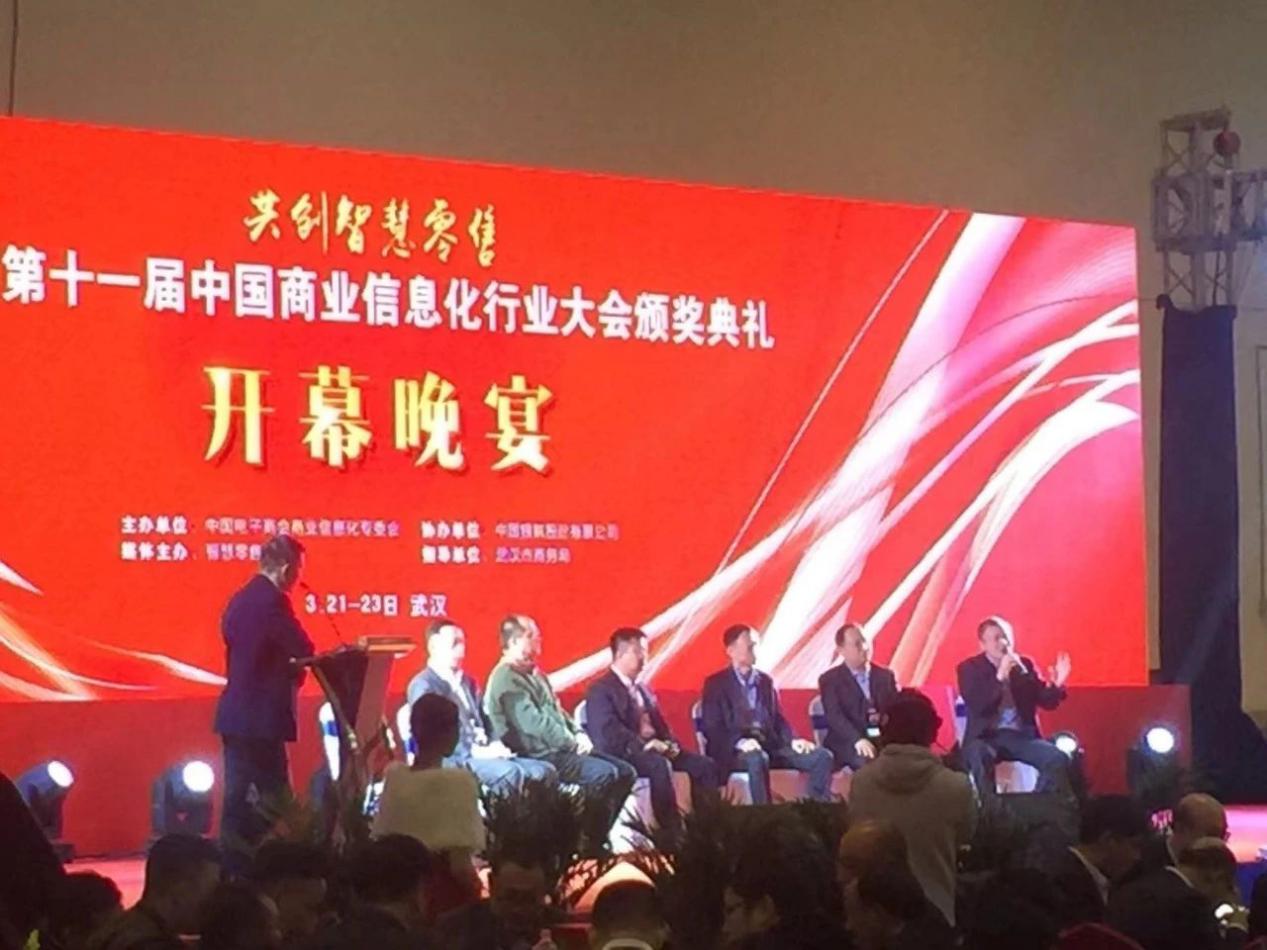 2019 第十二届中国商业信息化大会深度聚焦当下，你报名了吗？