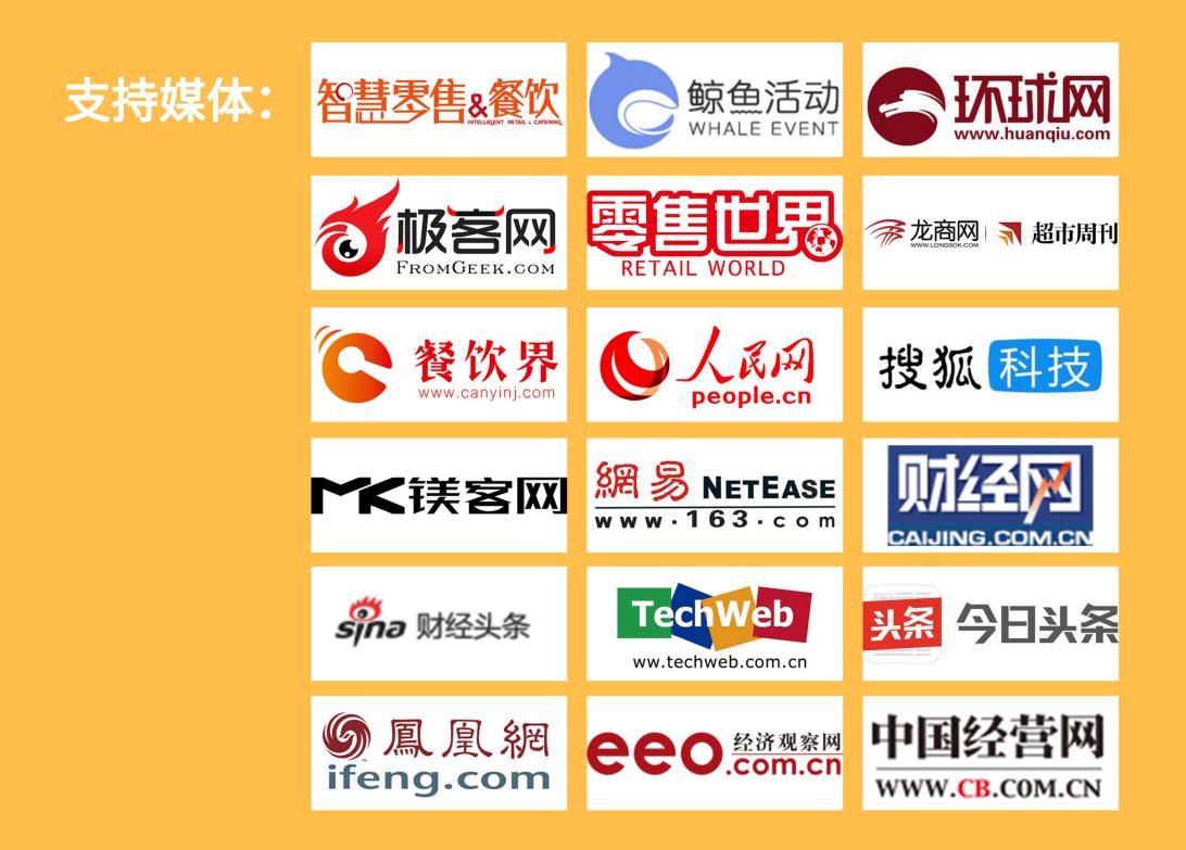 2019 第十二届中国商业信息化大会深度聚焦当下，你报名了吗？