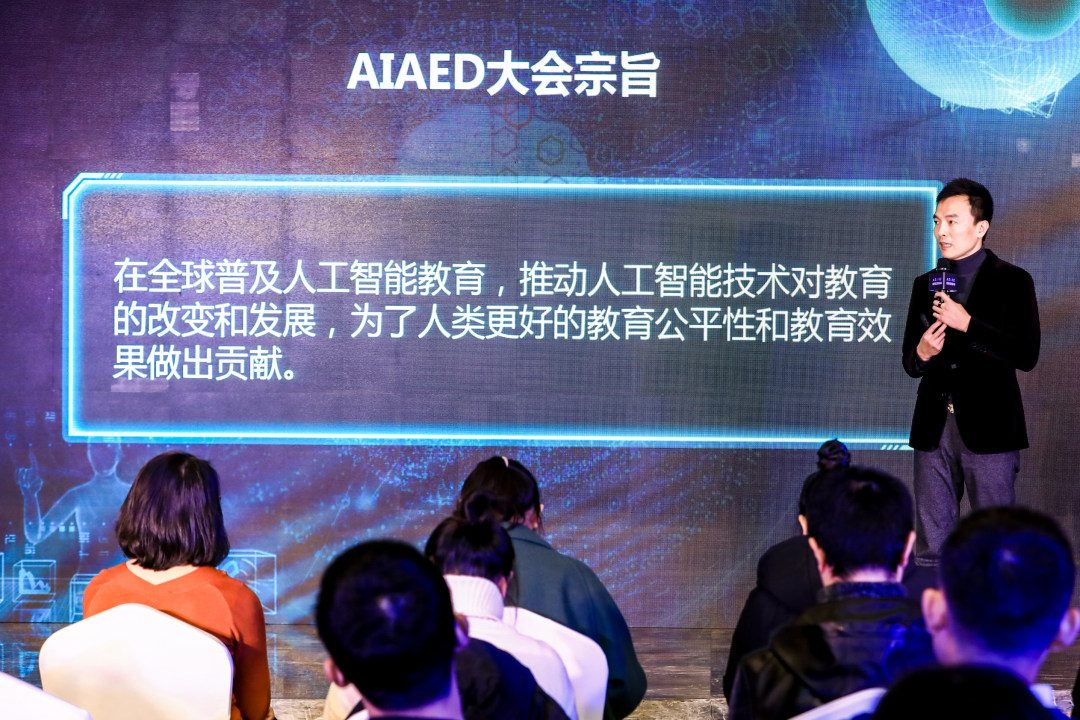 一年半召开三届，AIAED全球AI智适应教育峰会为何吸引了全球AI学术界泰斗、千亿基金、独角