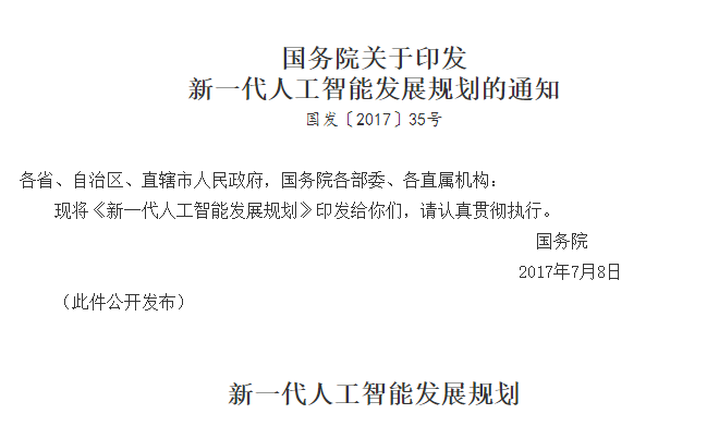 美国坐不住了？特朗普签署人工智能倡议书，政策步伐要赶中超欧