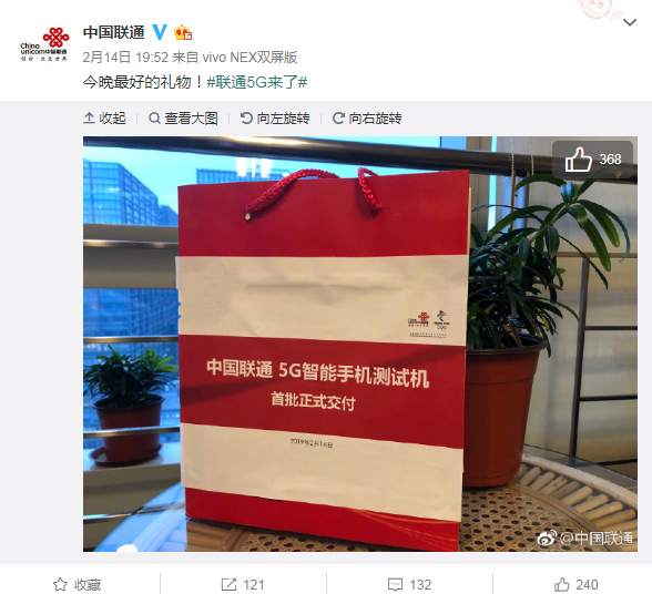 最好的礼物，中国联通宣布5G智能手机测试机首批已正式交付