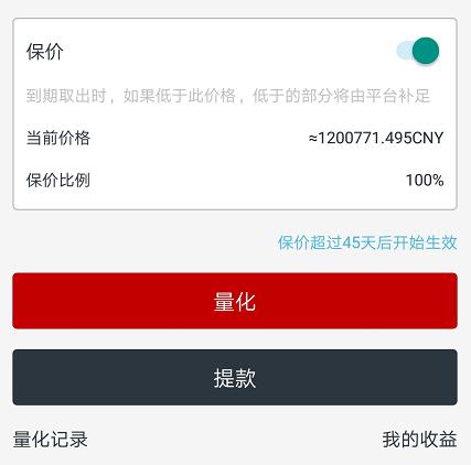 解析PlusFo——三位一体的超级公链