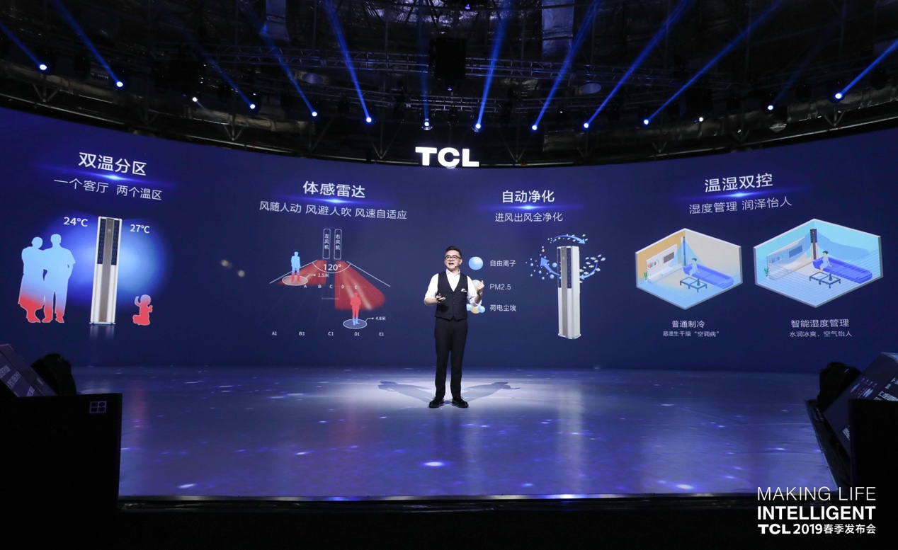 AI×IoT时代打造未来家居，TCL智能新品必须加入购物车