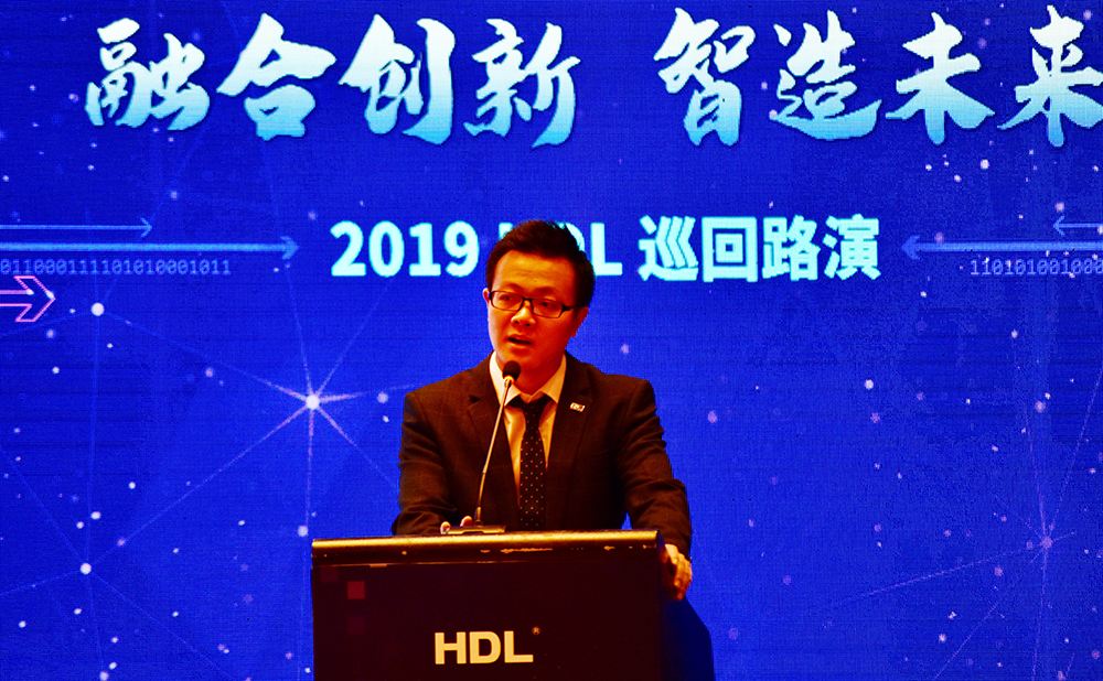 智慧酒店互联方案趋势——HDL 全国巡演（长沙站）举办