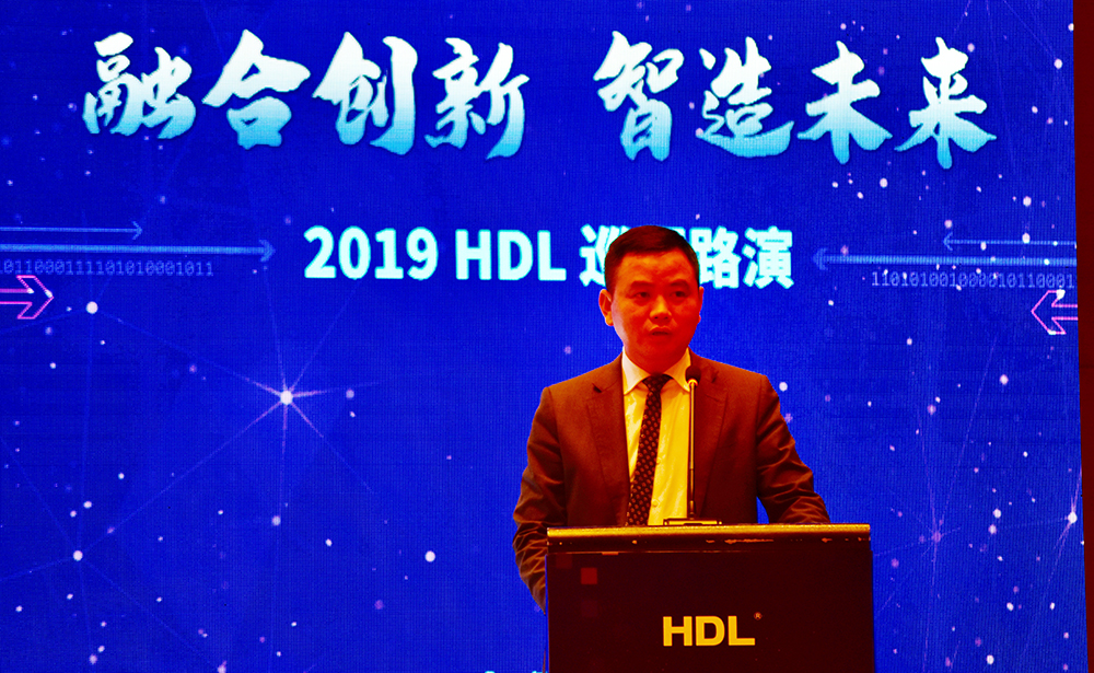 智慧酒店互联方案趋势——HDL 全国巡演（长沙站）举办