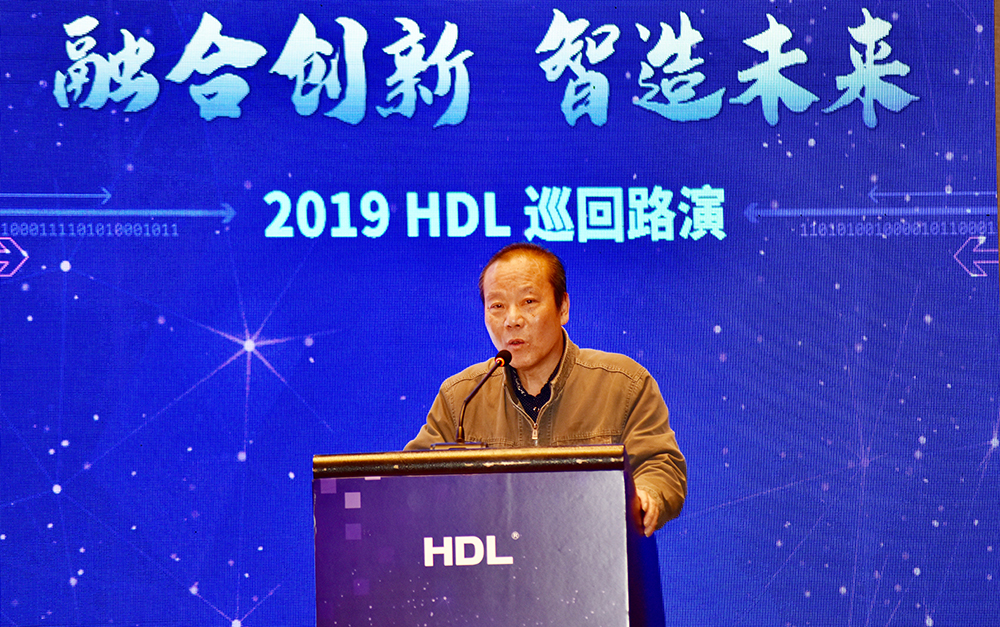 智慧酒店互联方案趋势——HDL 全国巡演（长沙站）举办