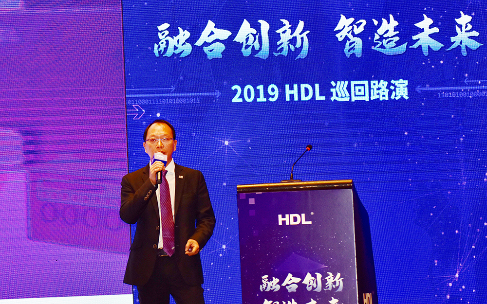 智慧酒店互联方案趋势——HDL 全国巡演（长沙站）举办