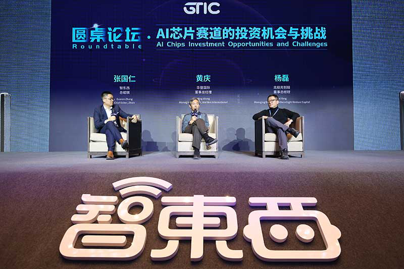 AI芯片再燃上海滩！GTIC　2019全球AI芯片创新峰会大咖演讲全干货