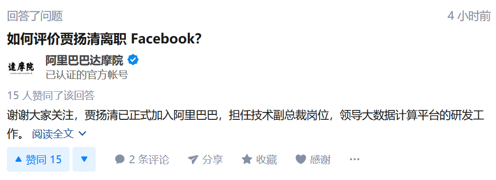 离开Facebook后，Caffe创始人贾扬清加入阿里巴巴