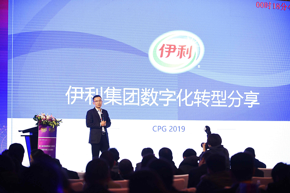 CPG&NRS 2019第三届中国消费品CIO峰会暨中国新零售CXO峰会圆满落幕！