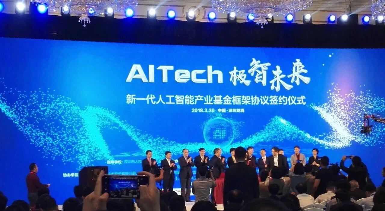 集智绽放！人工智能行业顶级交流盛会2019AITech将于4月降临青岛