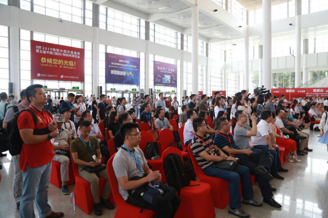 聚焦“融合 落地 发展” 中国国际物联网博览会将于7月在厦门举办