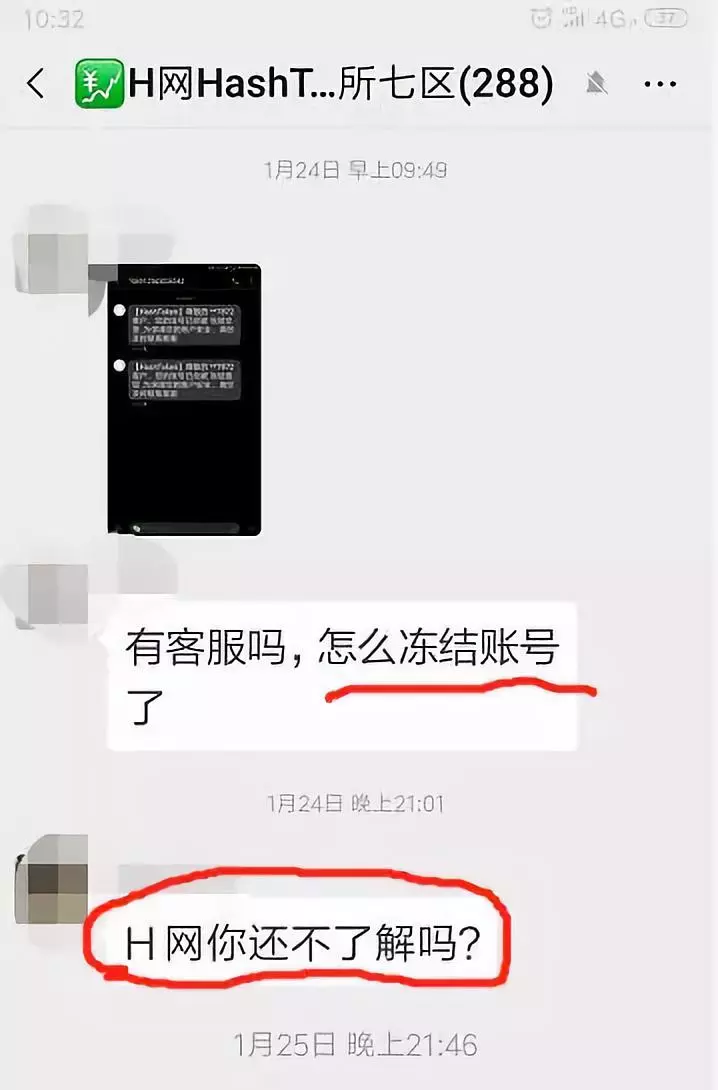 加勒比H网骗局大曝光