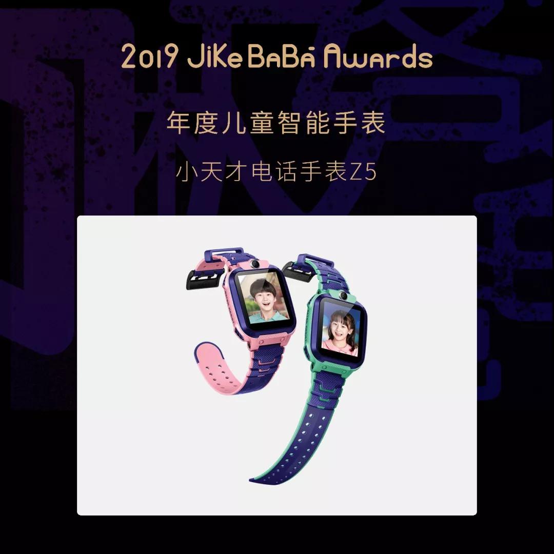 揭晓 | 2019 Jikebaba Awards 儿童产业创新大奖评选结果公布