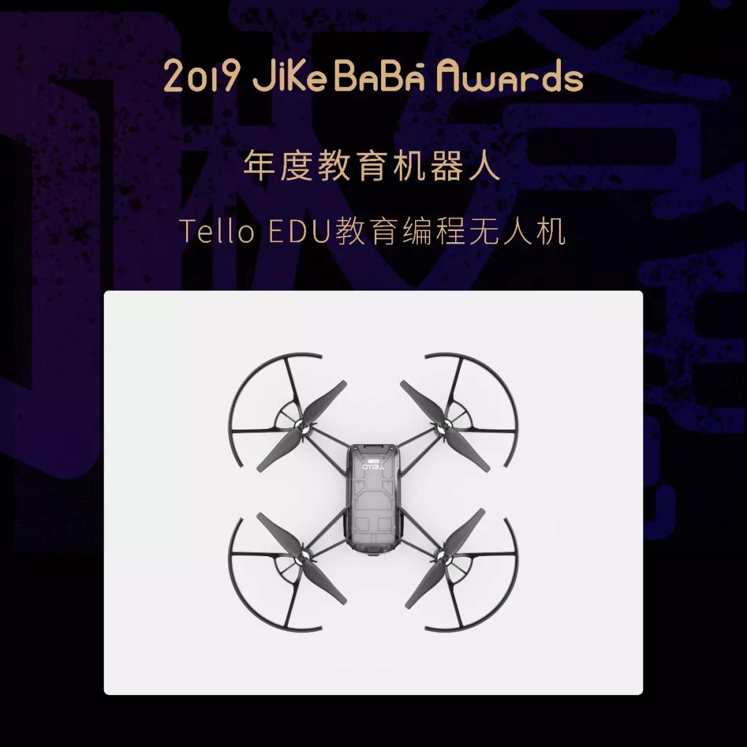 揭晓 | 2019 Jikebaba Awards 儿童产业创新大奖评选结果公布