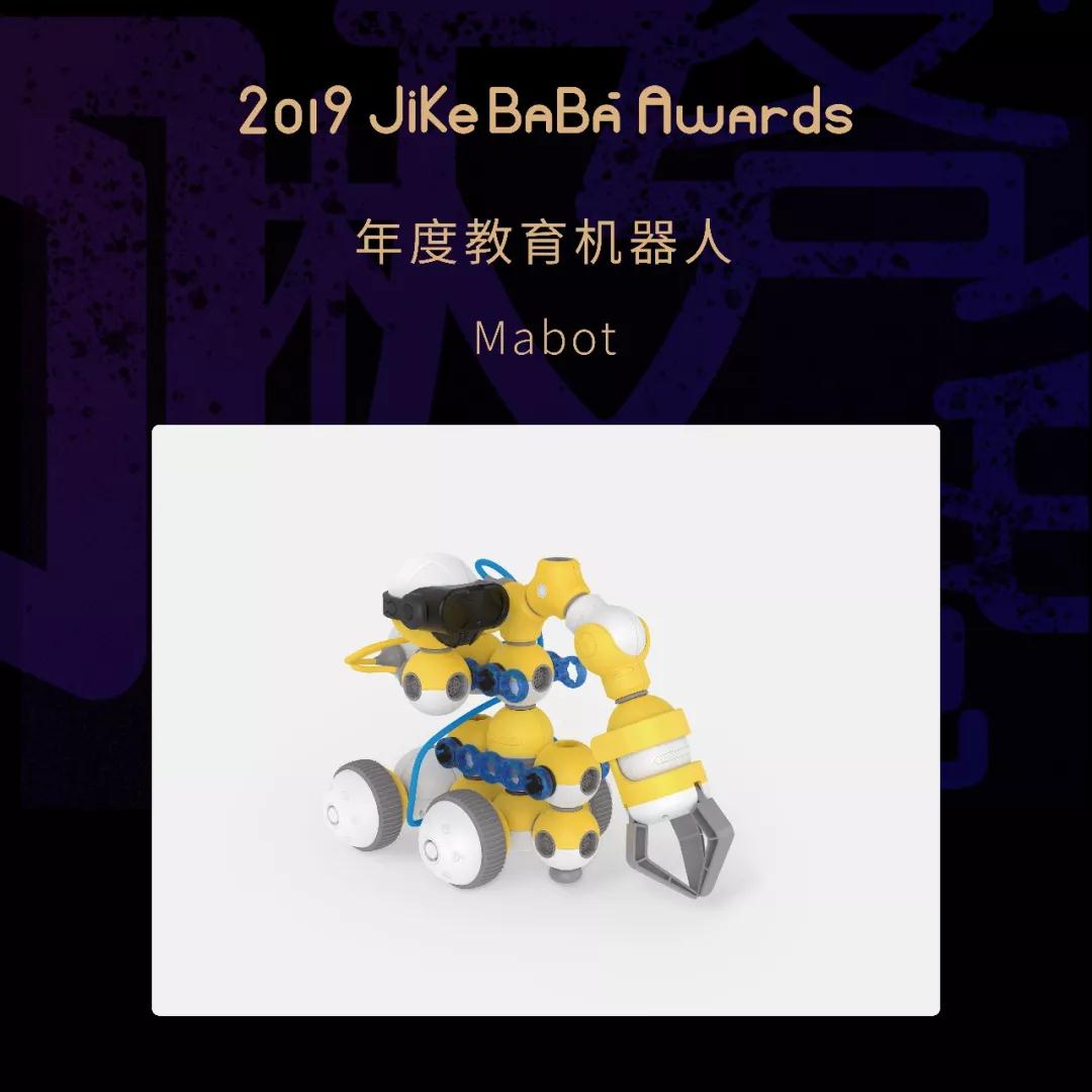 揭晓 | 2019 Jikebaba Awards 儿童产业创新大奖评选结果公布