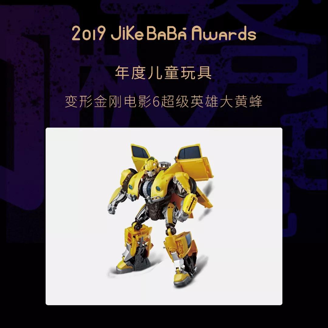 揭晓 | 2019 Jikebaba Awards 儿童产业创新大奖评选结果公布