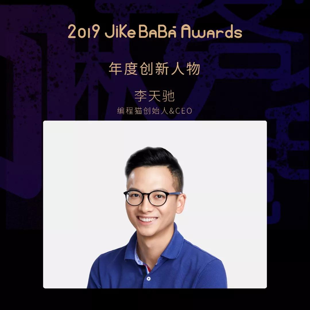 揭晓 | 2019 Jikebaba Awards 儿童产业创新大奖评选结果公布