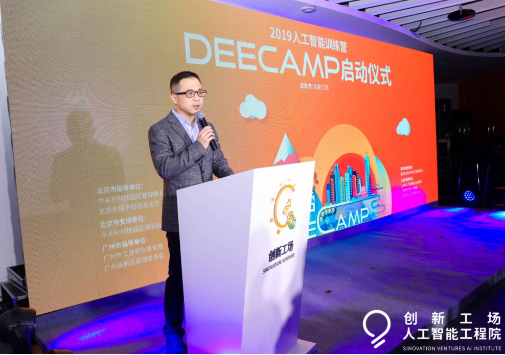 今夏最大咖、最实战的AI暑期训练营正式启动！DeeCamp 2019即日起接受报名！