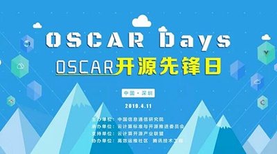 本土开源的力量！OSCAR开源先锋日深圳圆满举办