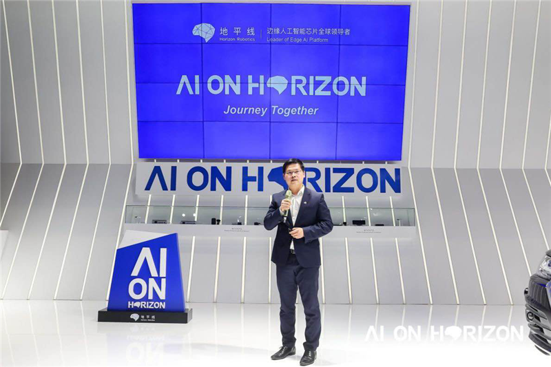 地平线发布AI on Horizon战略，边缘AI芯片开放赋能智能驾驶