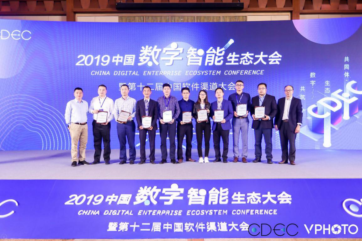 慧聚生态英才 赋能产业升级 CDEC 2019上海举行