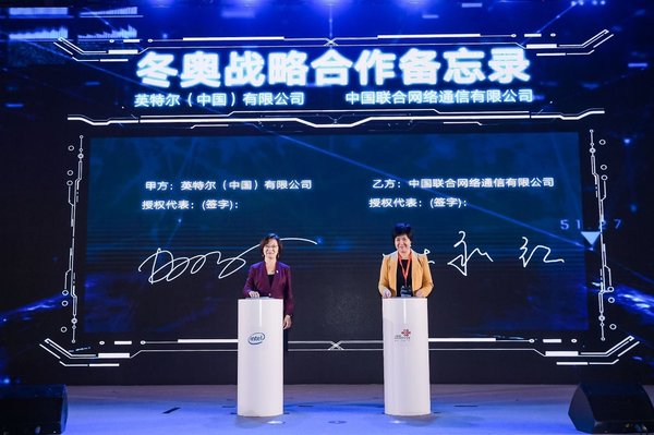 英特尔携手中国联通，用5G网络基础设施助力北京冬奥更智慧