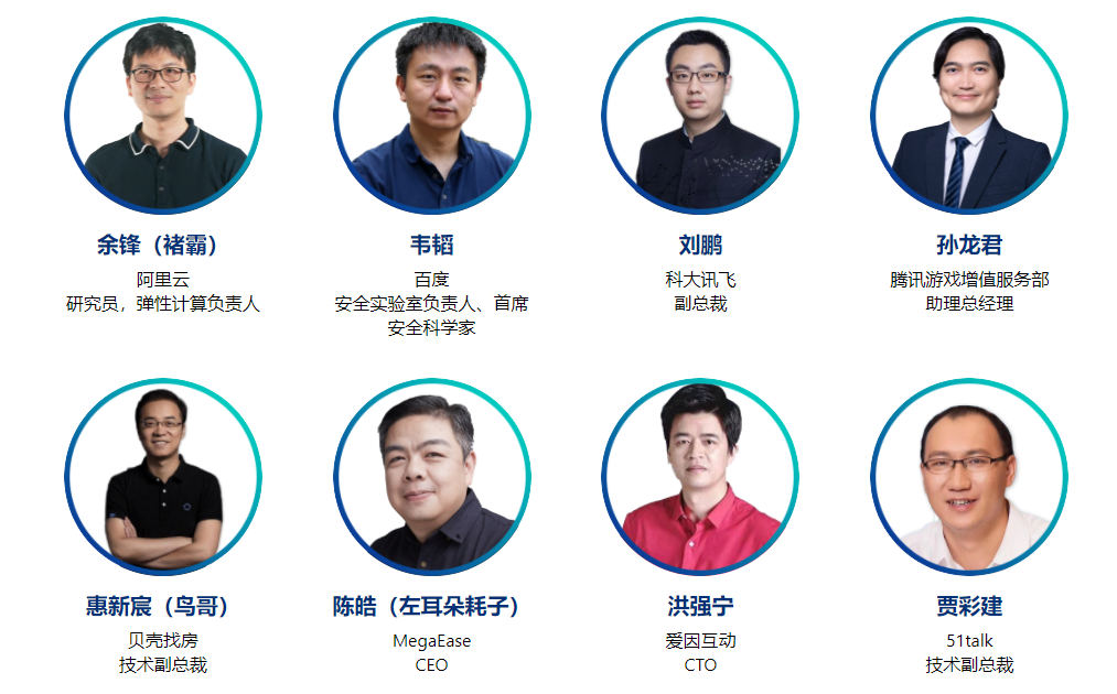 GIAC2019全球互联网架构大会深圳站