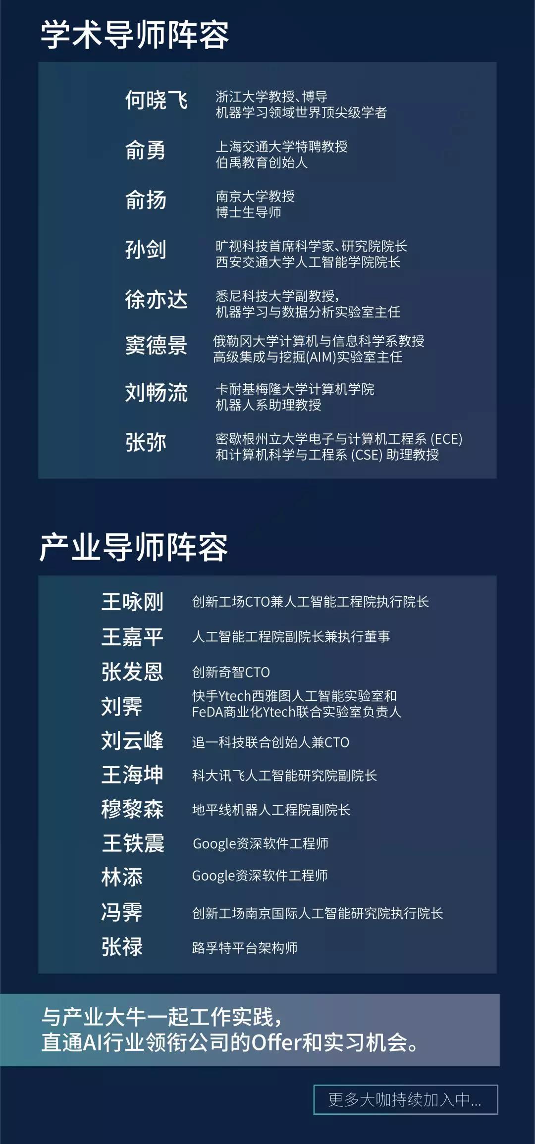 创新工场南京国际人工智能研究院冯霁：我们要解决当前AI系统的安全性问题