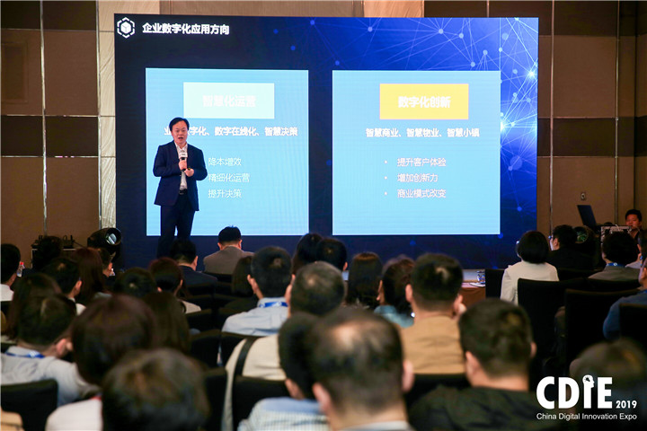 数字驱动增长，技术引领创新，CDIE 2019于上海盛大开幕！