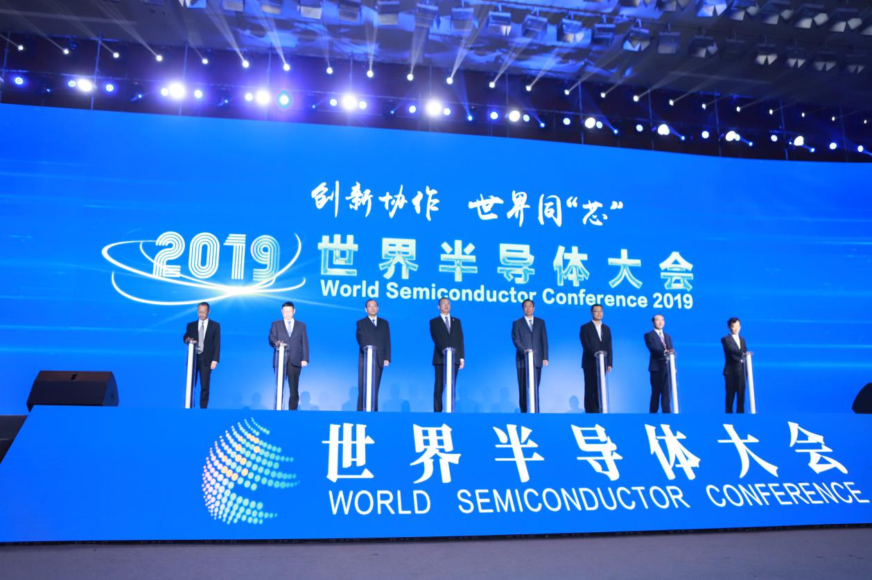 创新协作  世界同芯 “2019年世界半导体大会”5月17日在南京召开