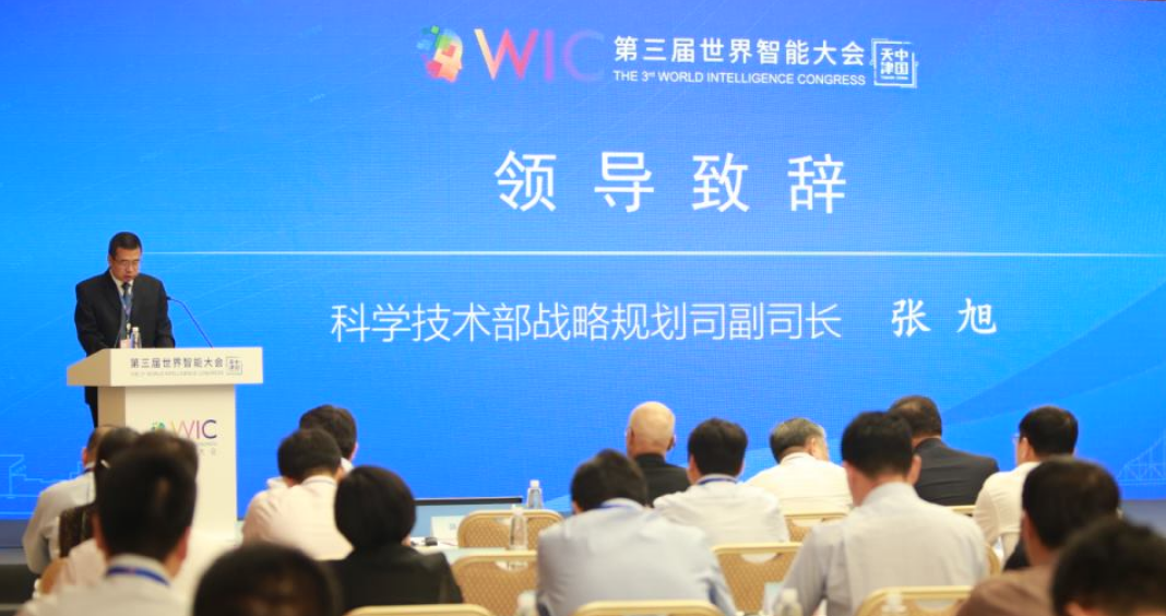 新一代人工智能核心技术及治理高峰论坛在天津成功举办
