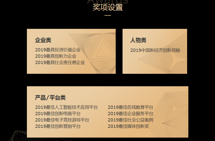艾媒咨询“2019中国金指尖奖”报名正式启动