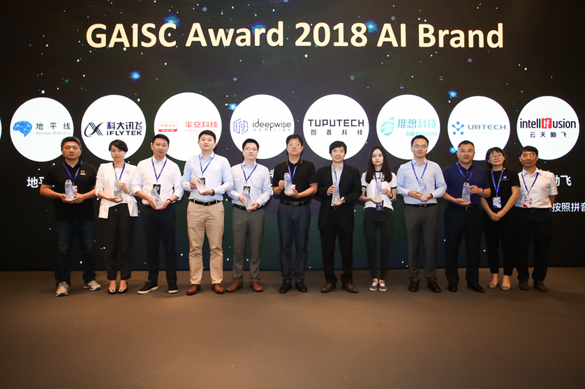 全球人工智能创业者大会GAISC 2019及奖项评选活动正式启动，三个GAISC Award等你来竞