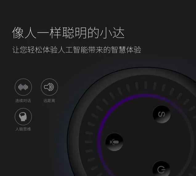 荣事达布局人工智能新生态 语音管家小达抢滩智能音箱“百箱大战”
