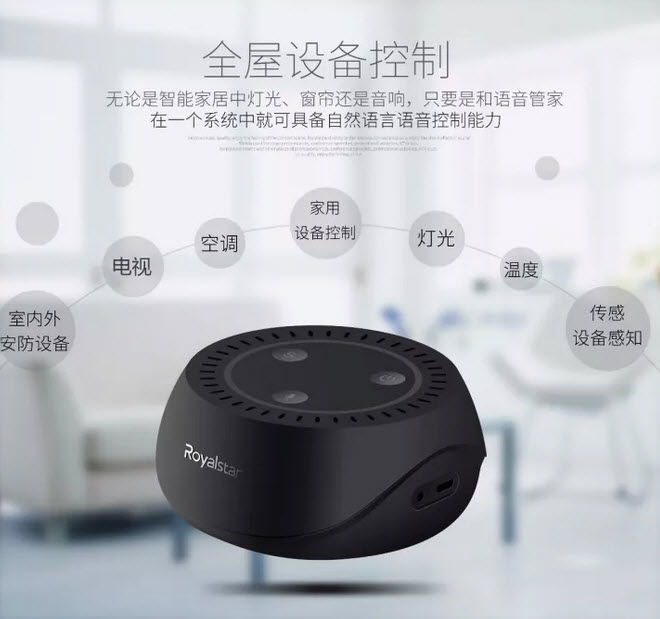 荣事达布局人工智能新生态 语音管家小达抢滩智能音箱“百箱大战”