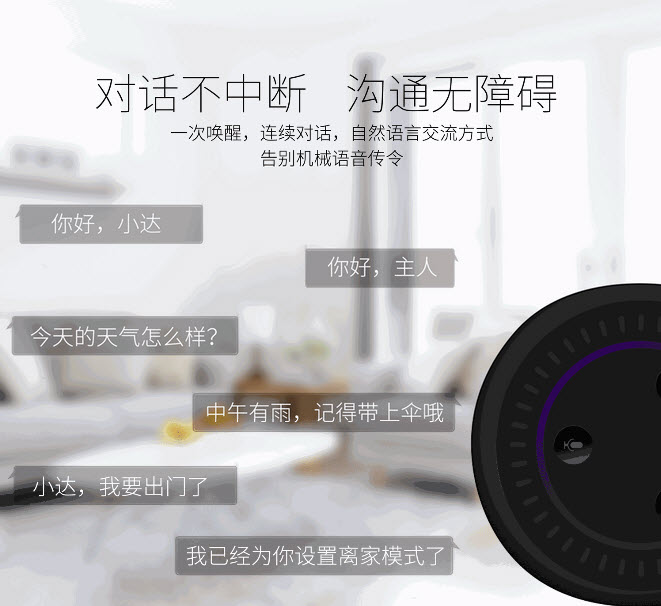 荣事达布局人工智能新生态 语音管家小达抢滩智能音箱“百箱大战”